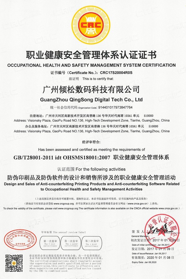 質(zhì)量有保證!傾松公司獲ISO9001質(zhì)量體系認(rèn)證 質(zhì)量有保證!傾松公司獲ISO9001質(zhì)量體系認(rèn)證